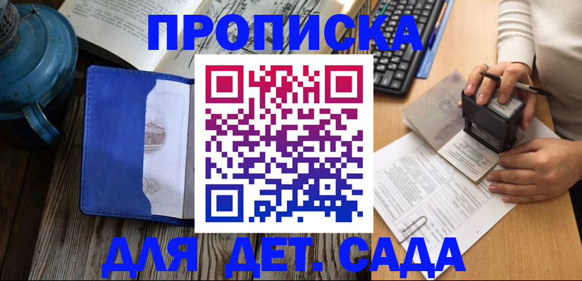 временная регистрация в квартире в Мытищах