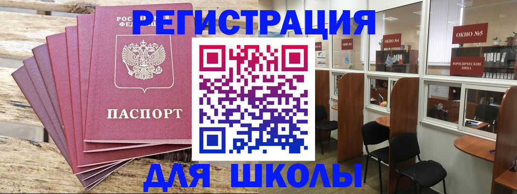 временная регистрация гарантия в Мытищах