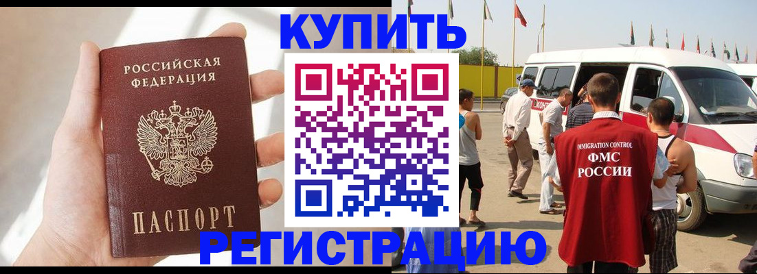 прописка для школы в Мытищах